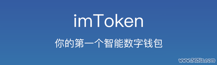 钱包了解_如何使用imtoken钱包官方app下载获取最新市场信息？_钱包app官方下载