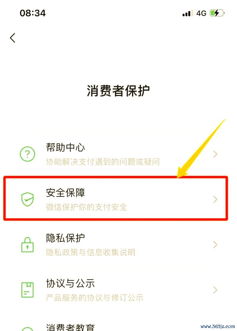 钱包隐私密码怎么取消_钱包隐私怎么设置_下载完imToken钱包后,
<a href="https://www.lmtoken.com.cn" target="_blank">imtoken钱包安卓版下载</a>如何设置安全性与隐私保护,确保交易时的安心无忧?