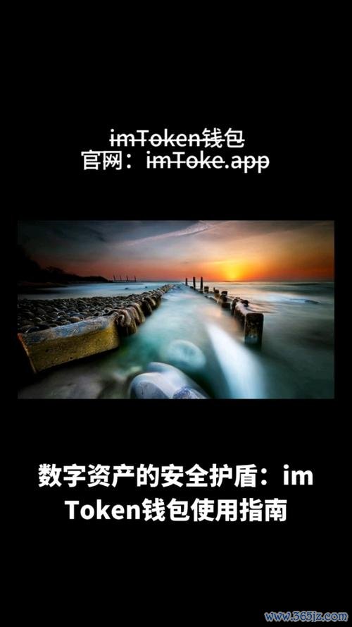 钱包app是干什么用的_探索imToken钱包安卓版的强大功能与优势_android钱包
