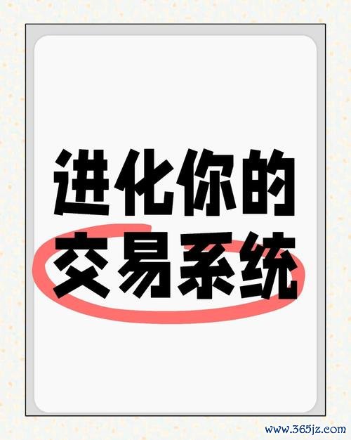 从零开始掌握交易法则_如何通过tokenim正版app实现交易策略的优化与调整，确保始终掌握市场的主动权？_正版化管理办法